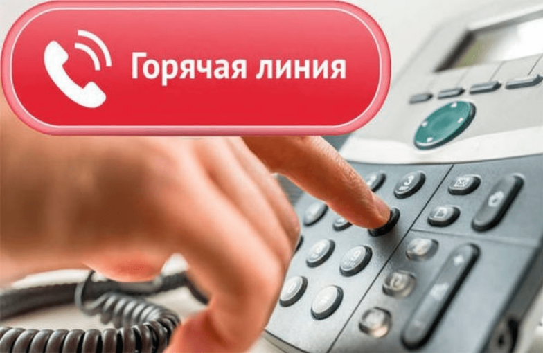 Горячая линия Роспотребнадзора Горячая линия Роспотребнадзора.